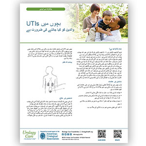 بچوں میں UTIs حقائق نامہ