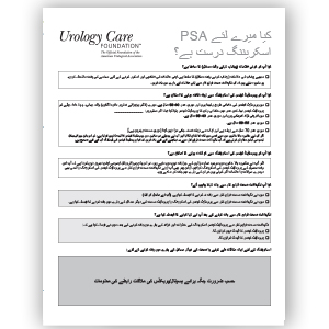 Urdu Prostate Cancer Screening Assessment Tool