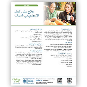 Arabic Treating SUI in Women