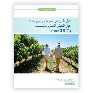 Arabic nmCRPC