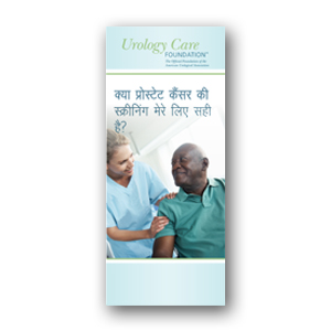 Prostate Cancer Screening Hindi