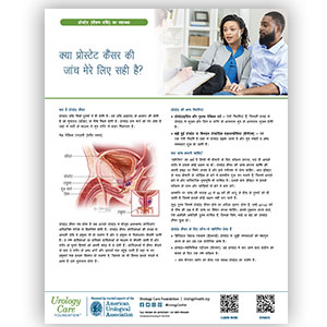 Hindi Is Prostate Cancer Screening Right for Me?