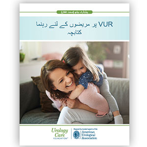 Urdu VUR Patient Guide