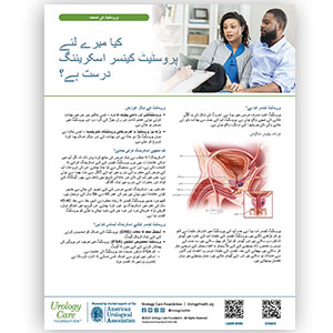 Urdu Is Prostate Cancer Screening Right for Me?